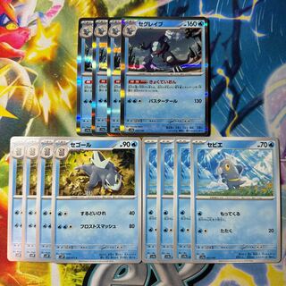 Segrave Segor Sevier