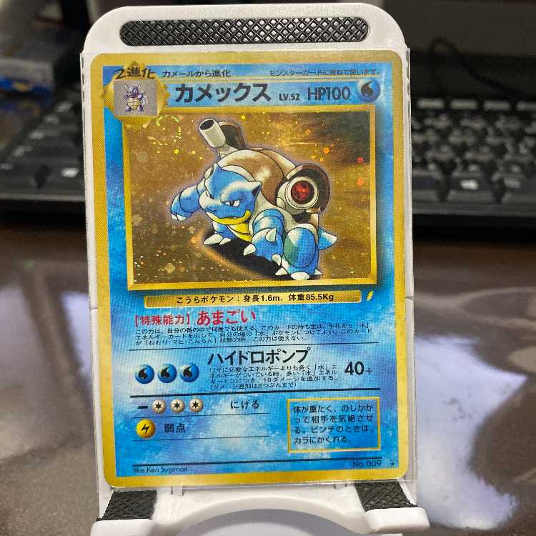 ポケモンカード旧裏　カメックス