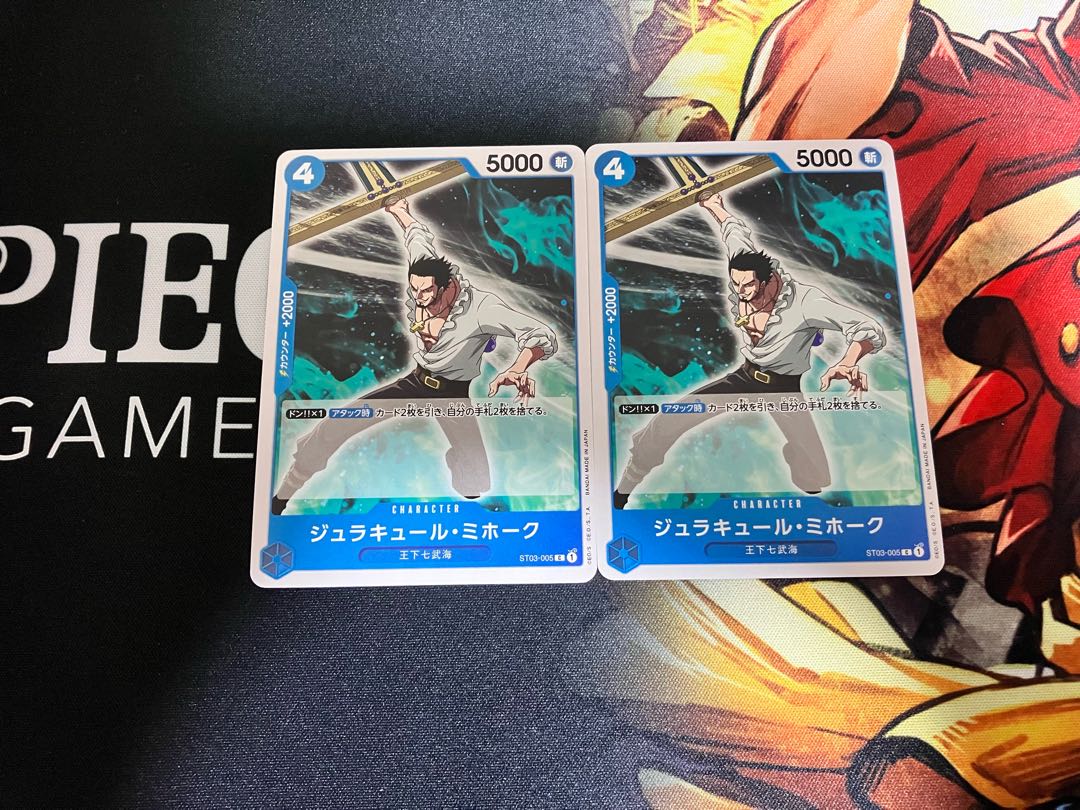 Juracule Mihawk C ST03-005