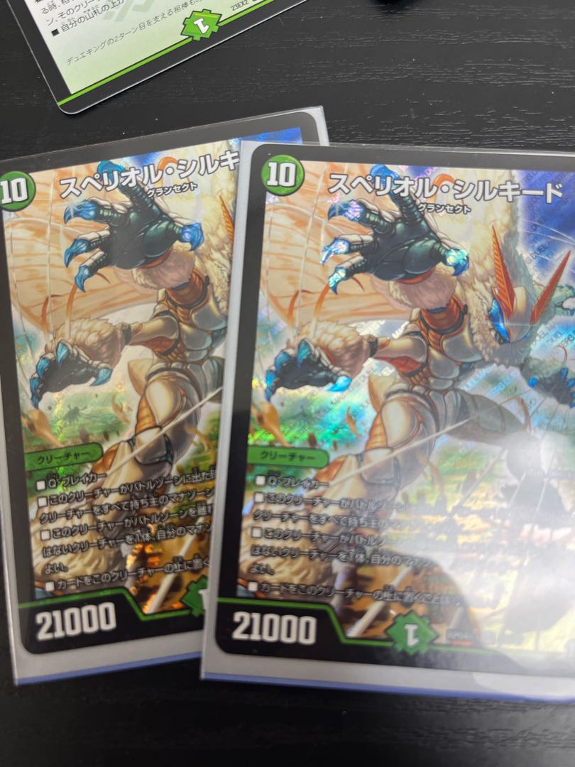 Spe Riolu Silkido SR S7/S7