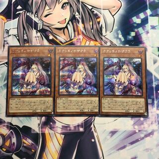 カクリヨノチザクラ SE 3枚