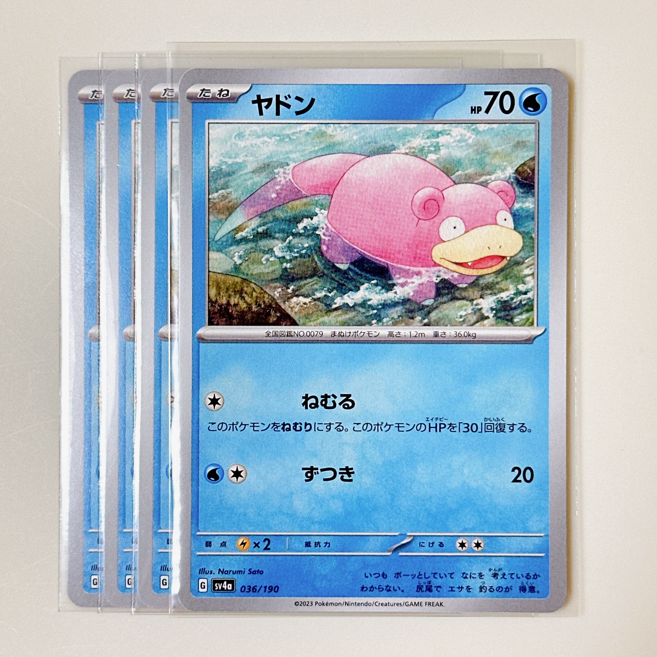 Slowpoke 036/190 Shiny Treasures sv4a set of 4