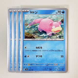Slowpoke 036/190 Shiny Treasures sv4a set of 4