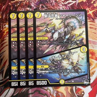 Holy Chaos Ninja Shirley See｜Shirley Charger U 27/74