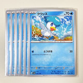 Kwass 041/190 Shiny Treasures sv4a set of 6