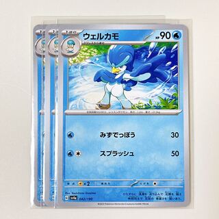 Welkamo 042/190 shiny treasure sv4a set of 3