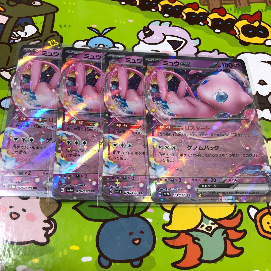 ミュウexRR 4枚 4枚