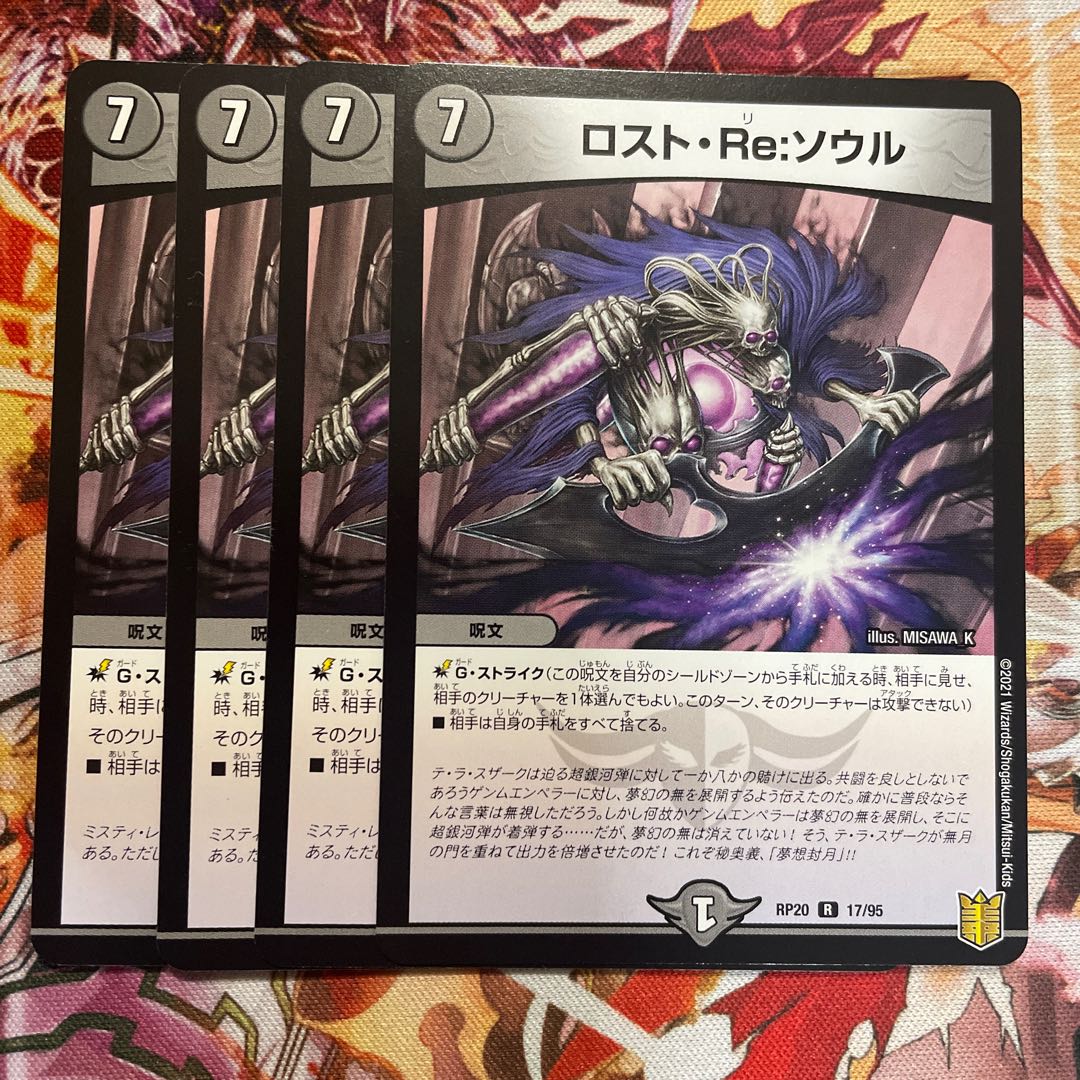 Disappear, Re: Soul R 17/95