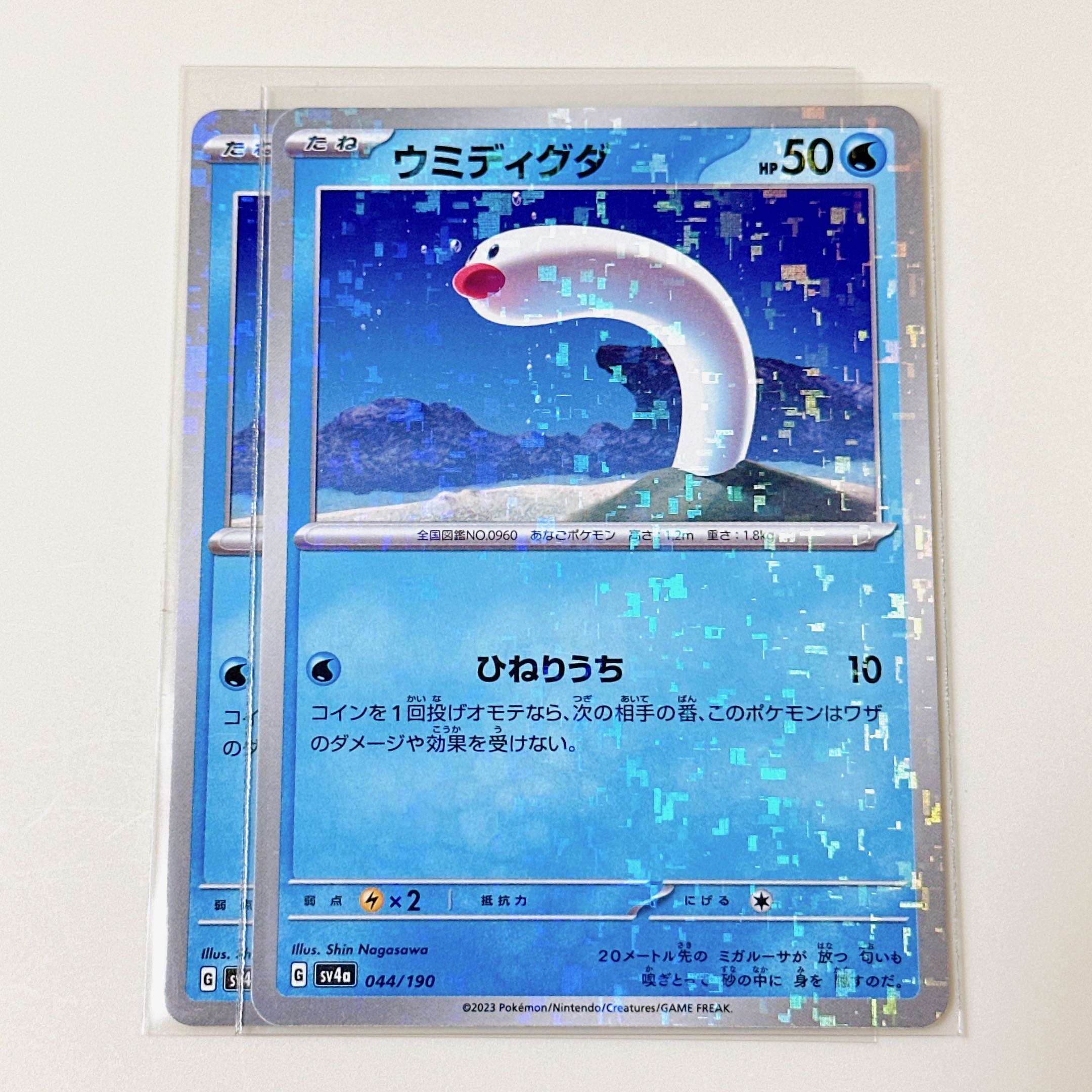 sea diglett mirror 044/190 shiny treasure sv4a set of 2