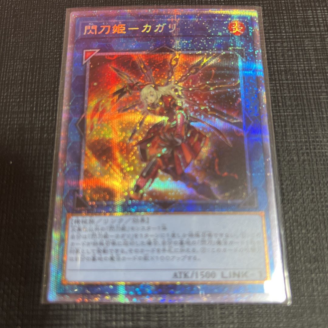 Senkohime - Kagari Prismatic Secret Rare