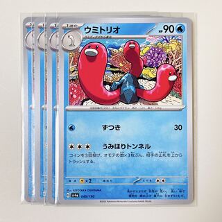 sea trio 045/190 shiny treasure sv4a set of 4