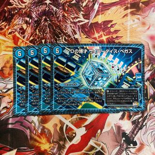 D Expedient Cyberdice Vegas R 14/74