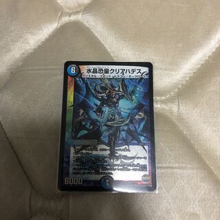 Water Crystal Fear Emperor Clear Hades