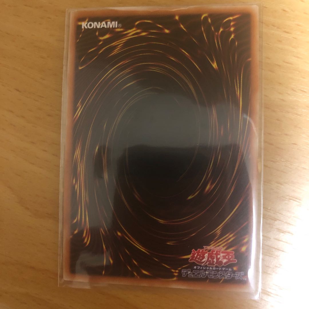 ヴァレルソードドラゴン スーパー