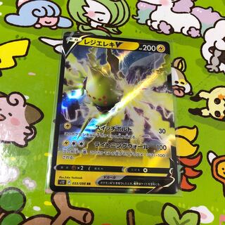 レジエレキV RR 033/098