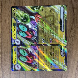 オンバーンex RR 135/190 1枚