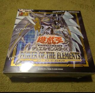 Yu-Gi-Oh! Power of the Elements box, shrink-wrapped, set of 2. 1BOX