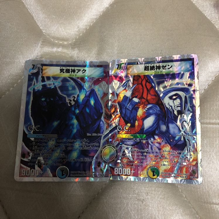 究極神アク&超絶神ゼン