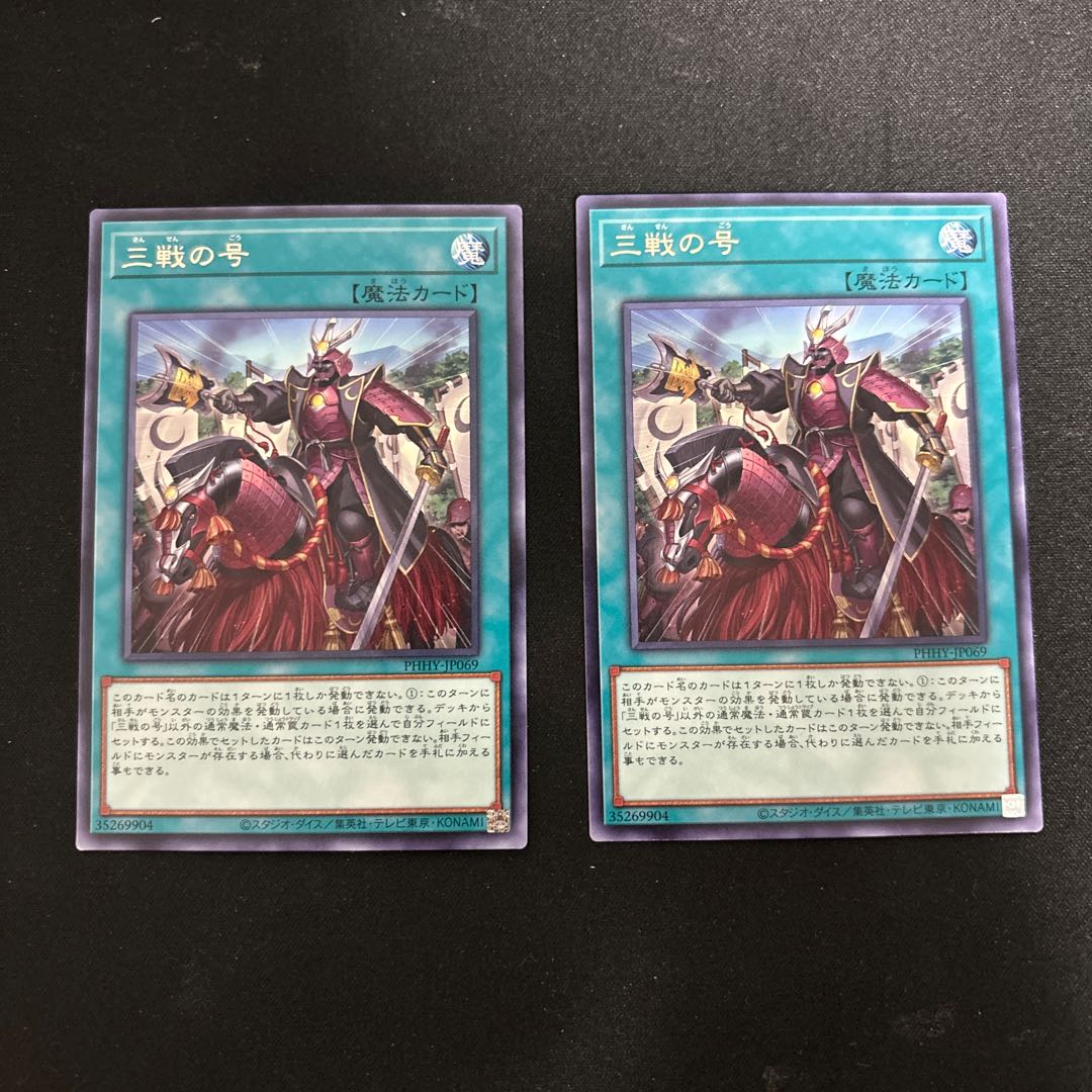 No. of Three Fights Rare JP0692