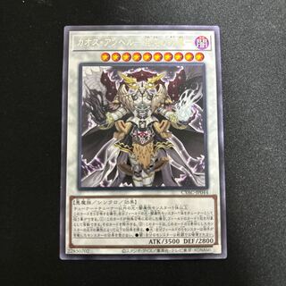 カオス・アンヘル-混沌の双翼- 25thシークレットレア カオス・アンヘル-混沌の双翼- レア JP044の通販 ゆきはな