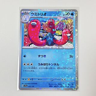 sea trio mirror 045/190 shiny treasure sv4a