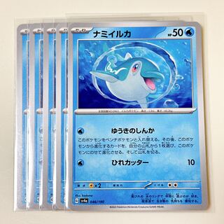 ナミイルカ　046/190　シャイニートレジャー　sv4a　5枚セット