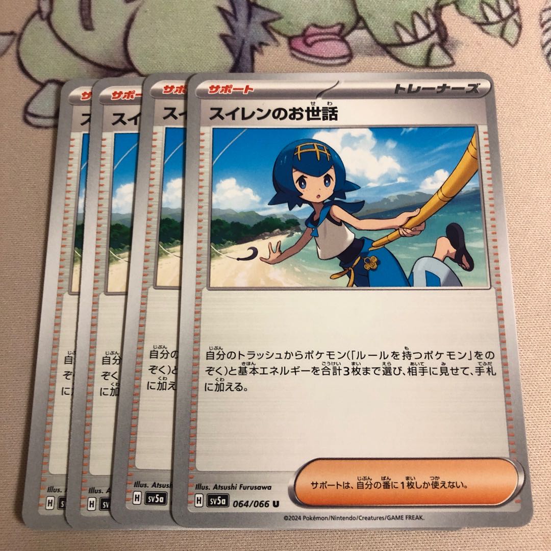 Lana's Wrangle U 064/066