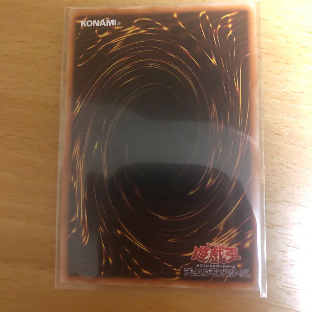 ヴァレルソードドラゴン スーパー