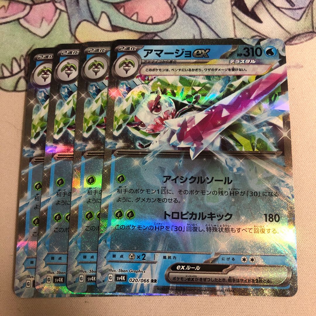 Tsareenaex RR 020/066