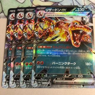 リザードンex RR 115/190