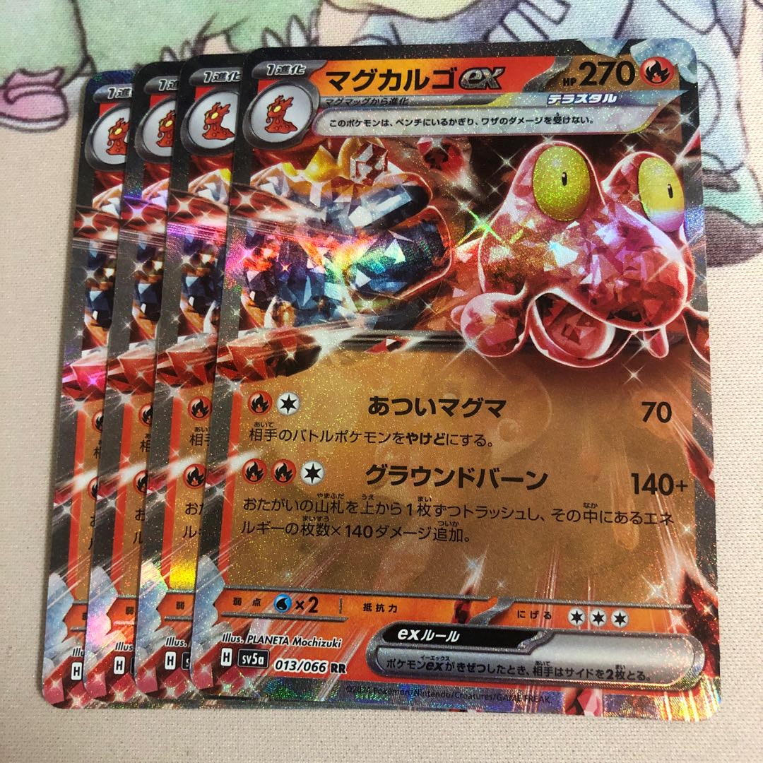 Magcargoex RR 013/066