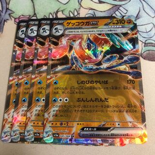 Greninjaex RR 045/066