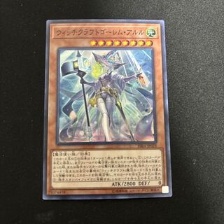 Witchcrafter Golem Aruru Super Rare JP028