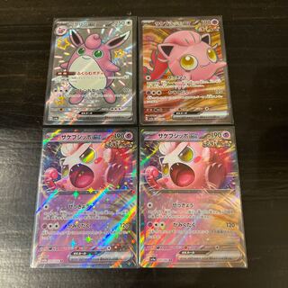 【値下げ】サケブシッポex SR 082/066    プクリンex SSR 336/190    サゲブシッポex RR 040/066