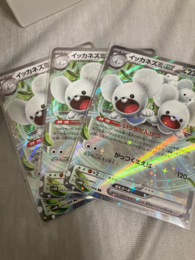 Icka rat ex RR 057/066