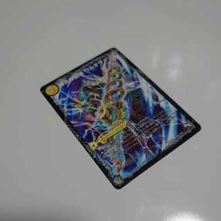 BGS10] Ul'ovelia, the Dragon Spear of Divine Light