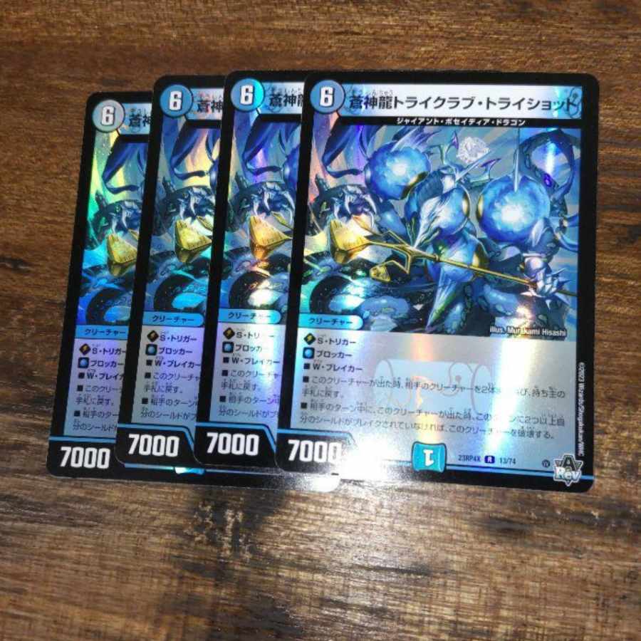 蒼神龍トライクラブ・トライショット(アドレナリンVer.) R-foil 13/74