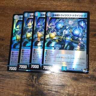 Soshinryu Tri Krabby Tri Shot (Adrenaline Ver.) R-foil 13/74