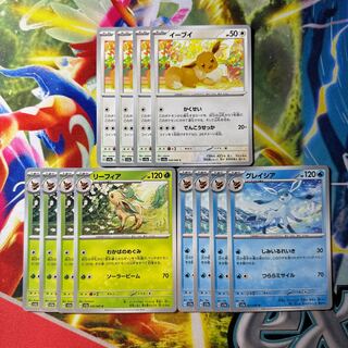 イーブイ リーフィア グレイシア(200)