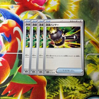 改造ハンマー U 054/066(250)