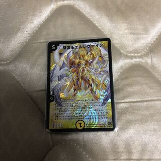 聖霊王エルレヴァイン