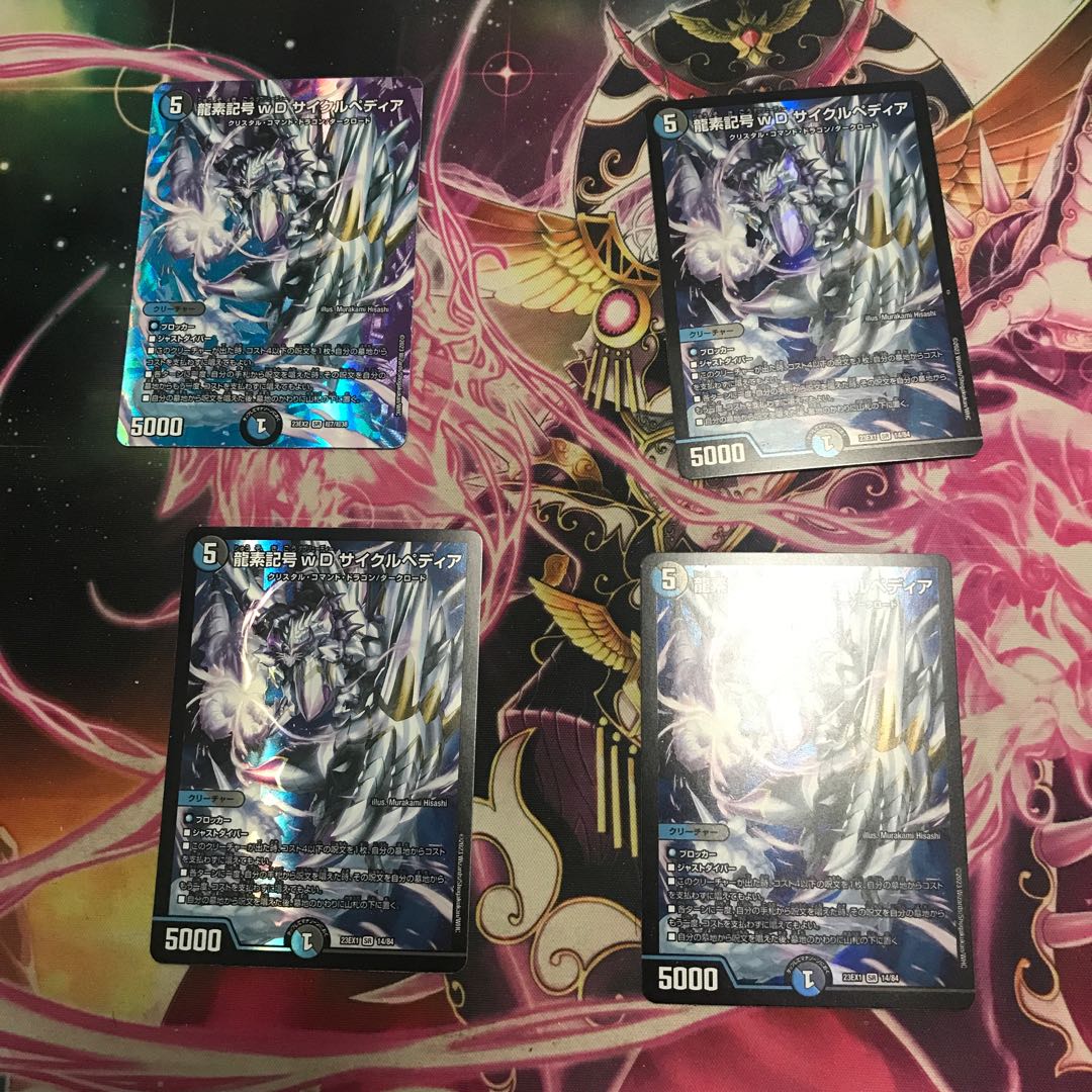 Dragon element symbol wD Cyclepedia