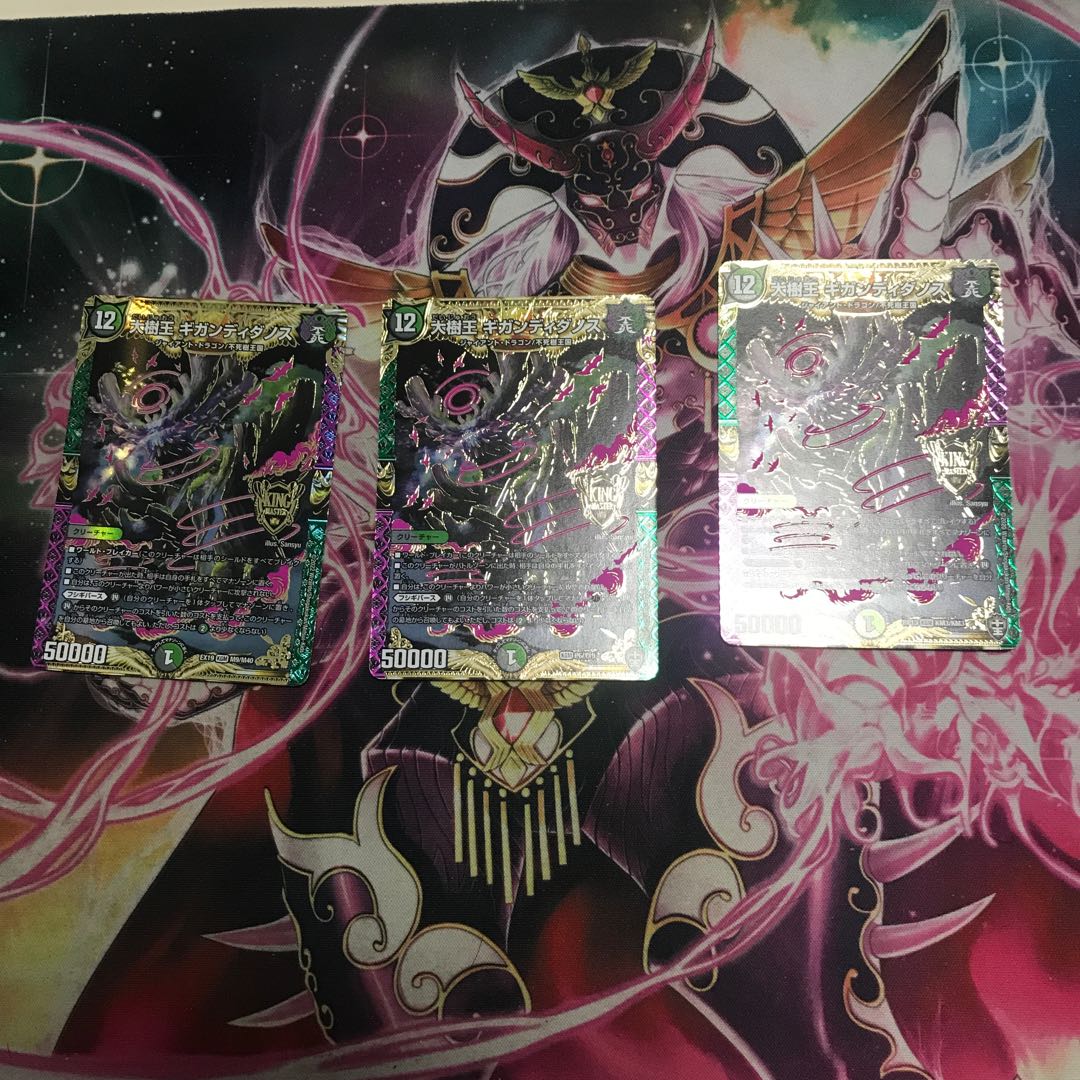 Gigandidanos, the Great Tree King