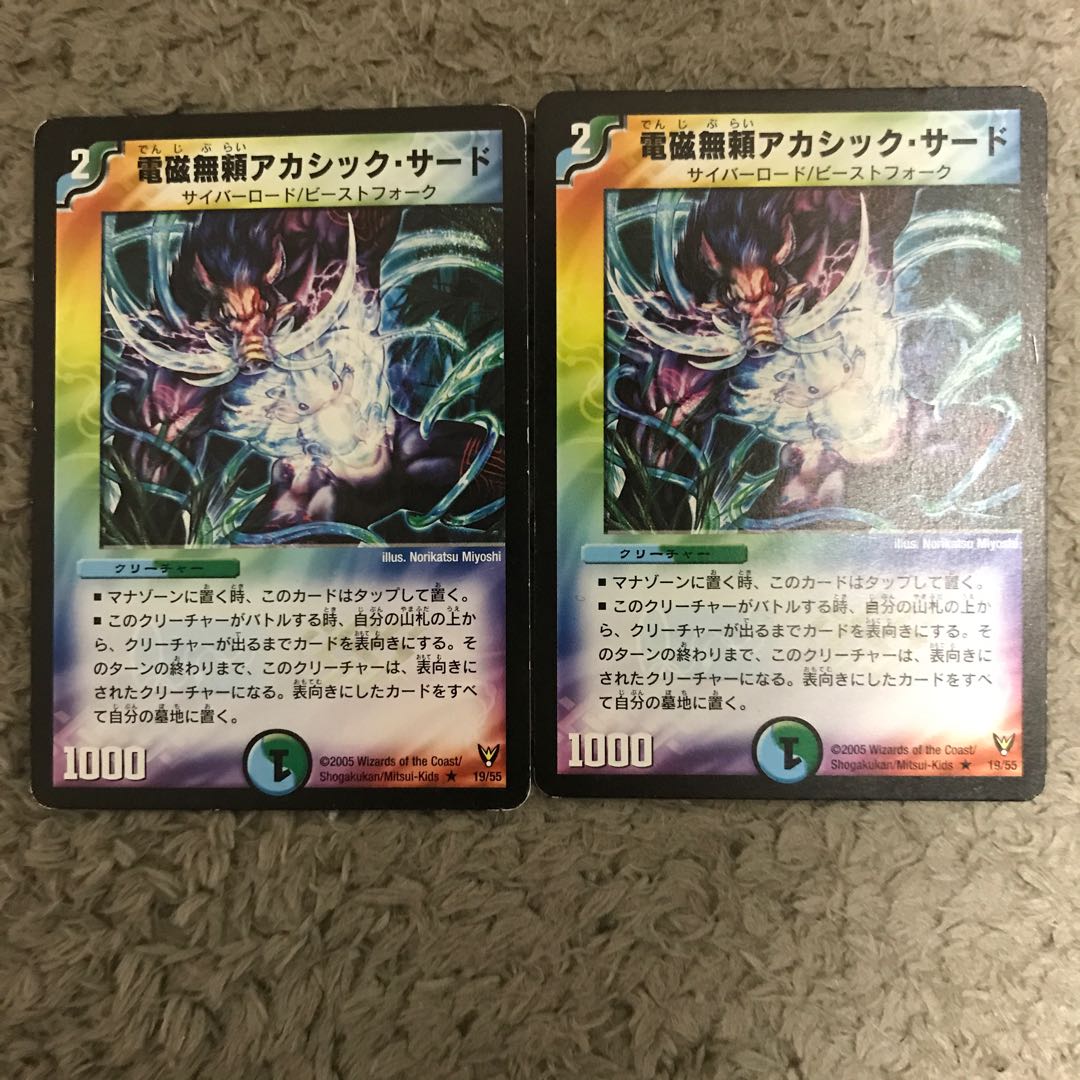 電磁無頼アカシック・サード