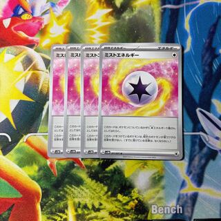 Mist Energy U 071/071(200)