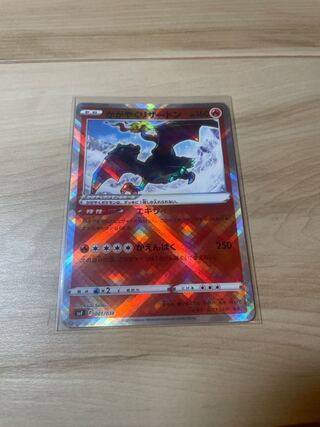 Kagayaku Charizard 001/038