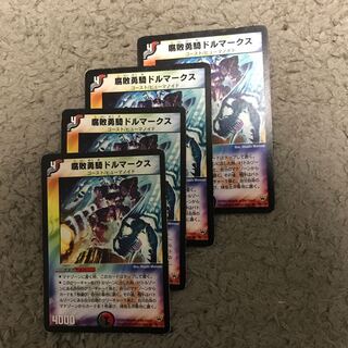 腐敗勇騎ドルマークス