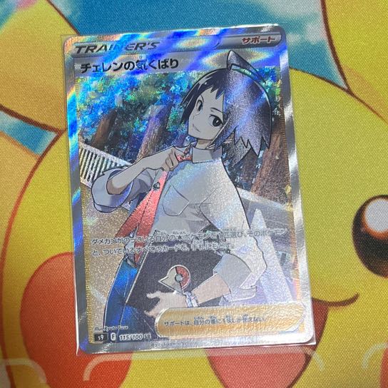 Cheren's attentiveness SR 115/100