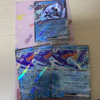 ウェーニバル パオジアン