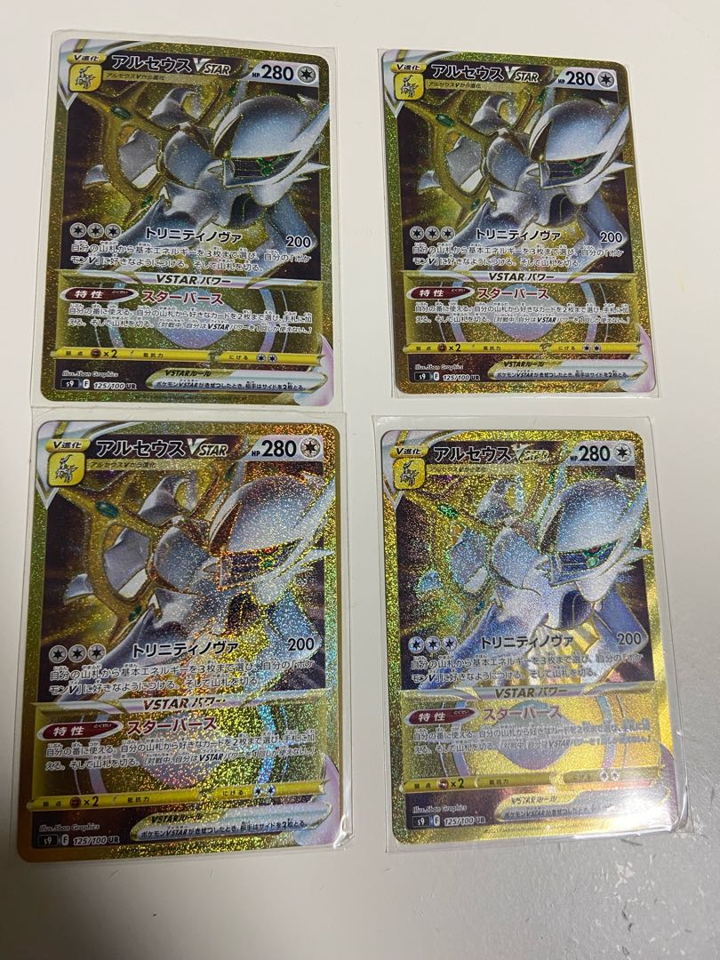 アルセウスVSTAR(125/100)（ζζ ポケモンカード アルセウスVSTAR